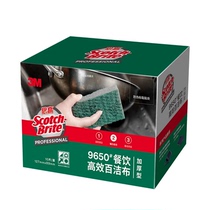 3M Sigh high 9650 thickened Bwash dishwashing kitchen brushed stainless steel wipe powerful to heavy dirt 10 pieces