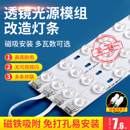 led灯条节能长条灯带吸顶灯照明灯芯改造灯板替换卧室灯盘贴片管 - 图0