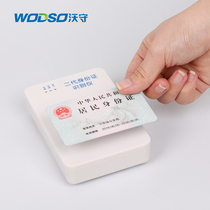 wodso warkeeper WS-300R second-generation identity identification instrument resident document identification real name registration reader