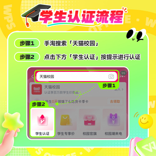【教师/学生福利-手机直充】WPS超级会员4年PDF编辑转换官方正版 - 图0