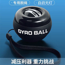 Wrist Powerball 100 kg self-starter male grip Powerball arm wrist metal 60 mute centrifugal pressure relief wrist force