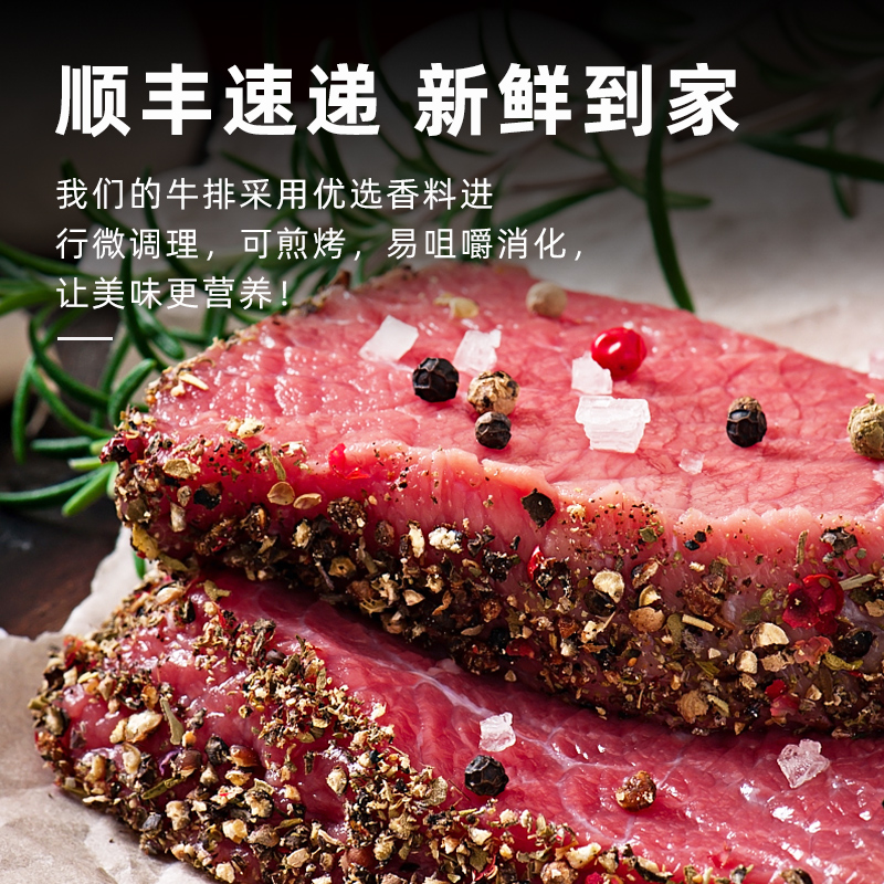 鸿亮牛排家庭牛肉套餐新鲜10片菲力儿童菲力黑椒牛扒20