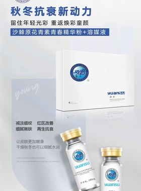源素大套盒冻干粉15M*180mg抗舒缓痘印坑细腻毛孔 15对