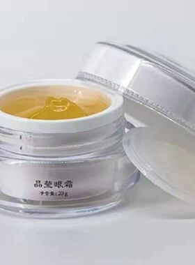 源素YN06晶莹眼霜20g修复发红血丝皮肤激素感皮膜霜I正品化妆品