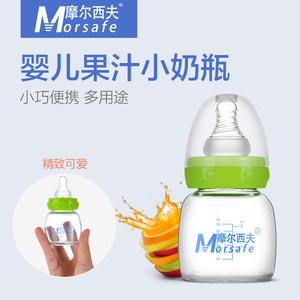 【2只装】运智贝果汁奶瓶标口婴儿玻璃PP奶瓶喂药喝水便携小奶瓶