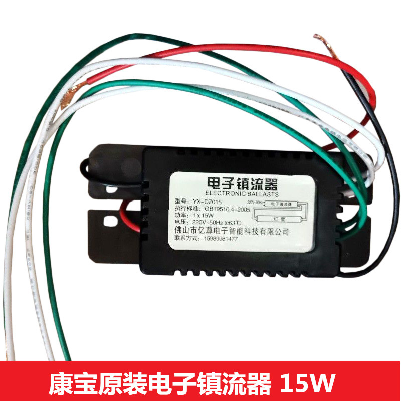 原装康宝紫外线杀菌灯管臭氧管4W6W10W15W电子镇流器  消毒柜配件,淘宝优惠券,粉丝福利购,淘宝优惠卷