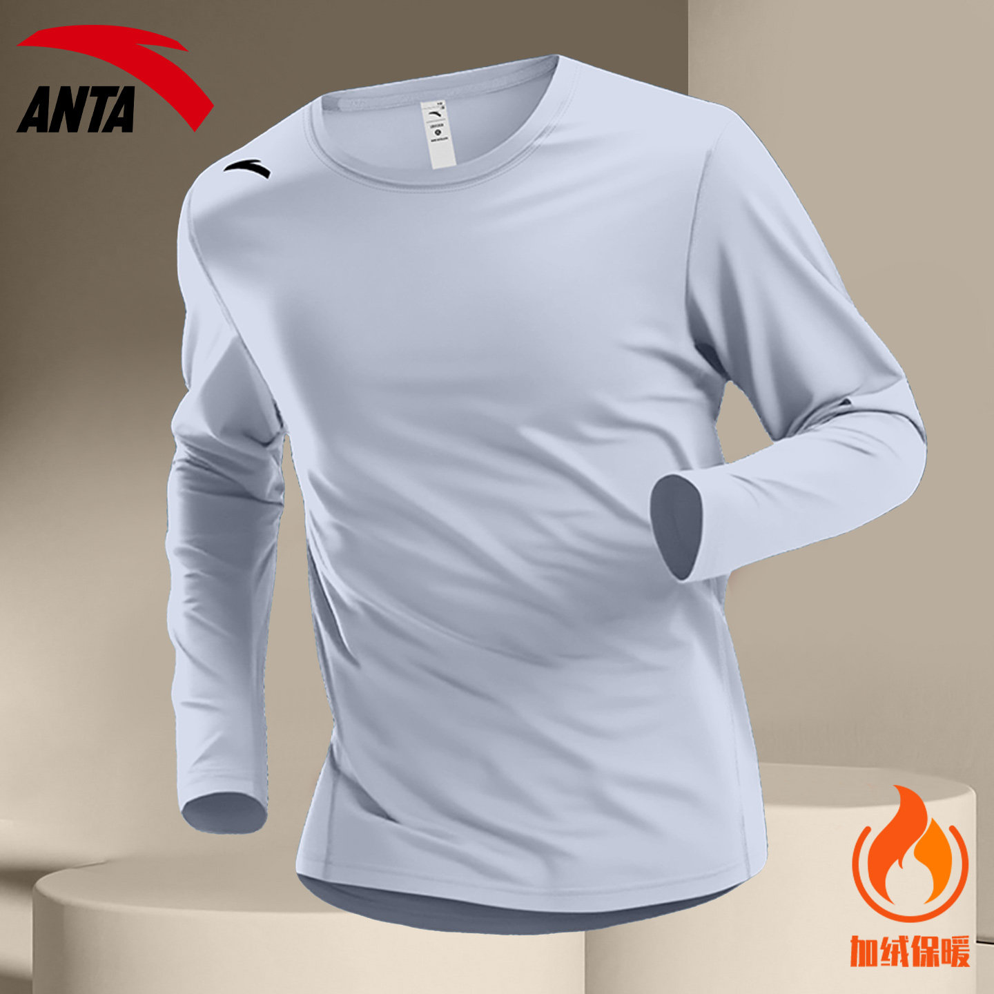 安踏运动长袖t恤男款2026新款加绒保暖内衣抓绒衣红色内搭打底衫,淘宝优惠券,粉丝福利购,淘宝优惠卷