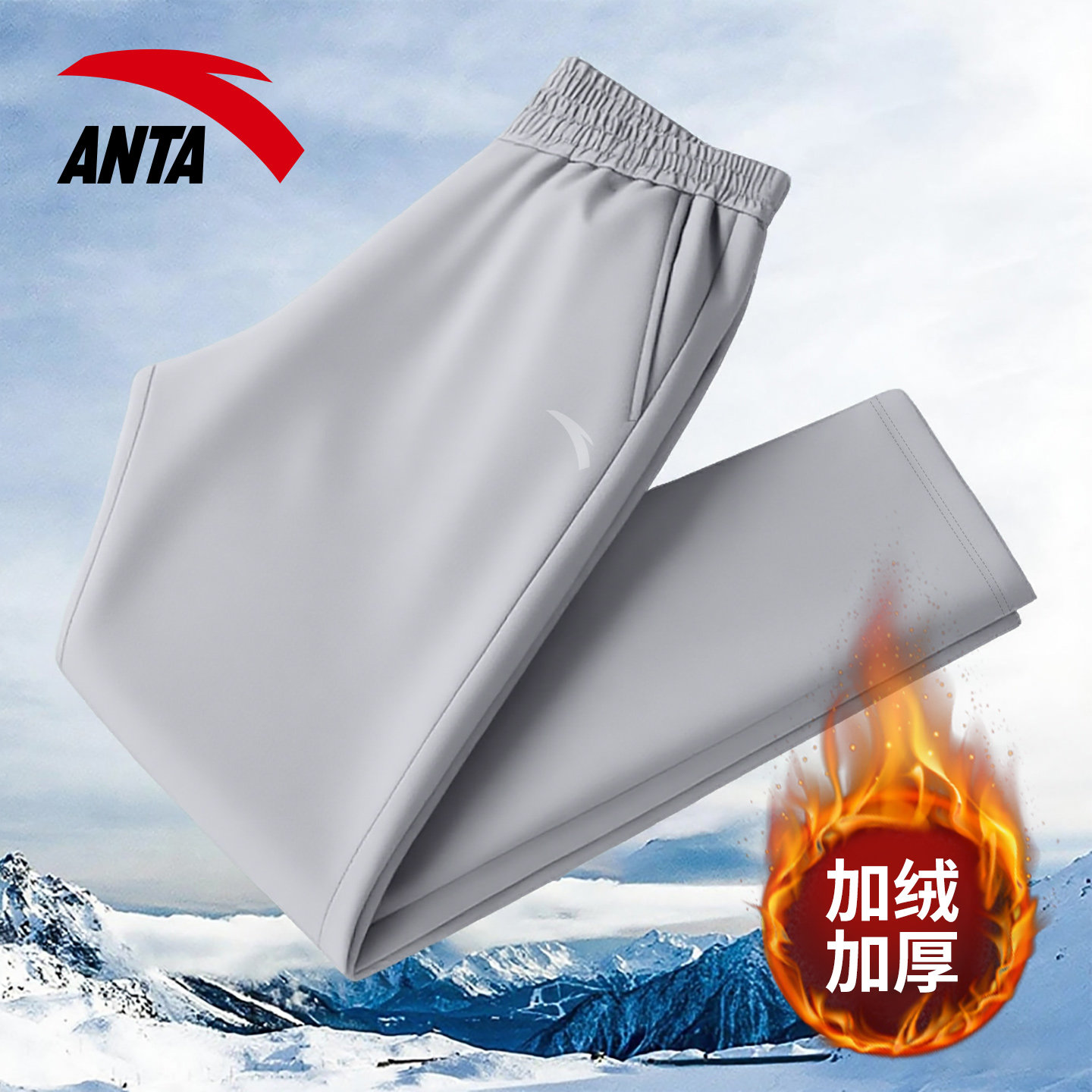 安踏运动裤男加绒裤子男款2025新款冬季梭织防风加厚直筒卫裤男裤,淘宝优惠券,粉丝福利购,淘宝优惠卷