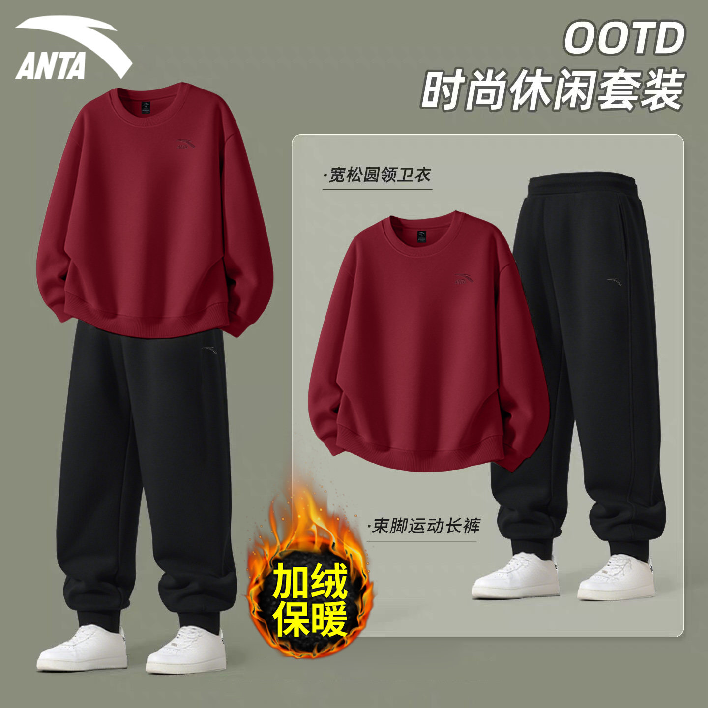 安踏官方旗舰店正品青少年运动服2025新款冬季加绒卫衣长裤两件套,淘宝优惠券,粉丝福利购,淘宝优惠卷