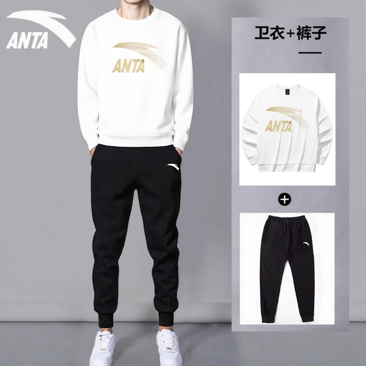 安踏男士运动套装2025冬季新款宽松卫衣卫裤长裤品牌正品两件套男,淘宝优惠券,粉丝福利购,淘宝优惠卷
