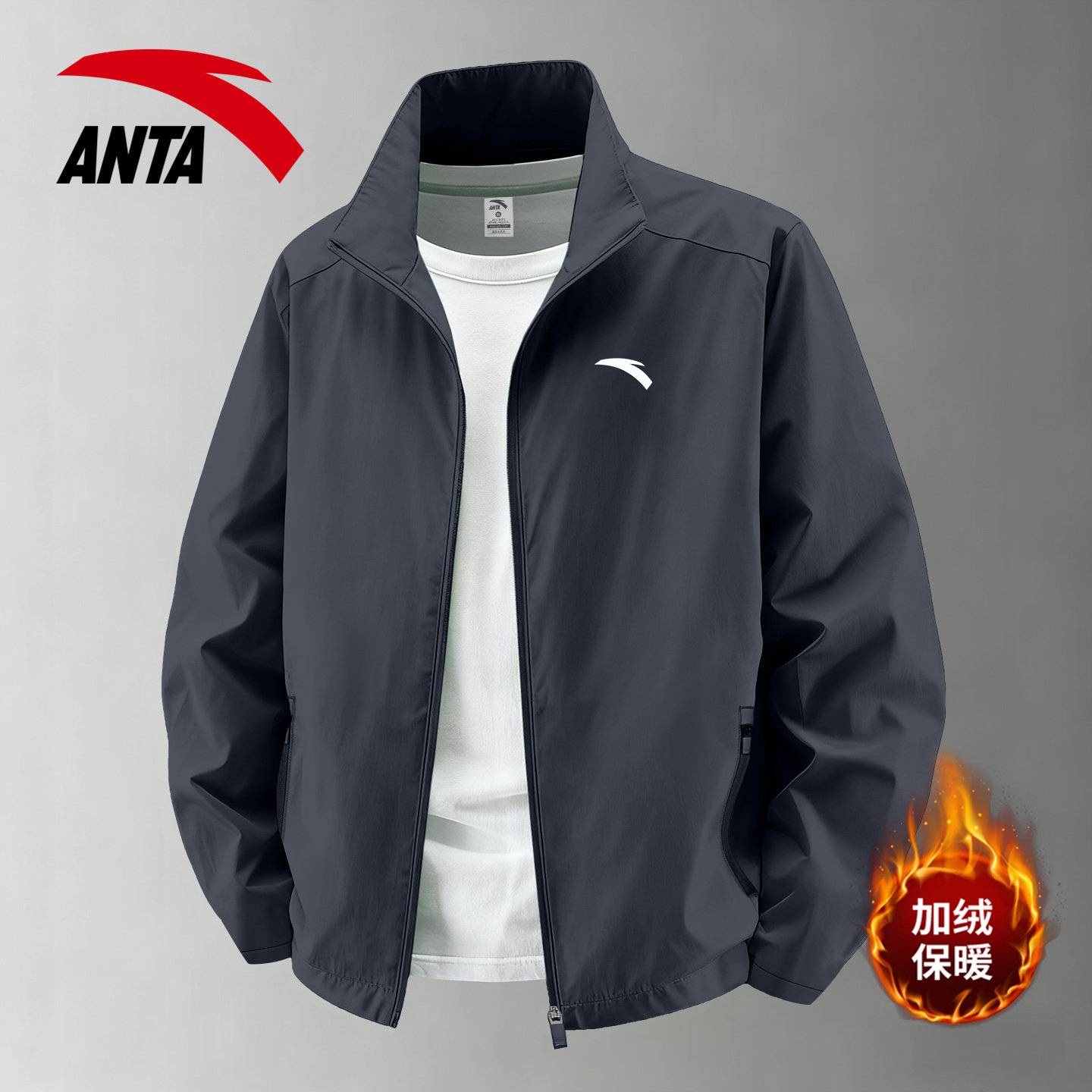 安踏外套男款2025新款冬季梭织立领防风运动开衫男士加绒加厚夹克,淘宝优惠券,粉丝福利购,淘宝优惠卷