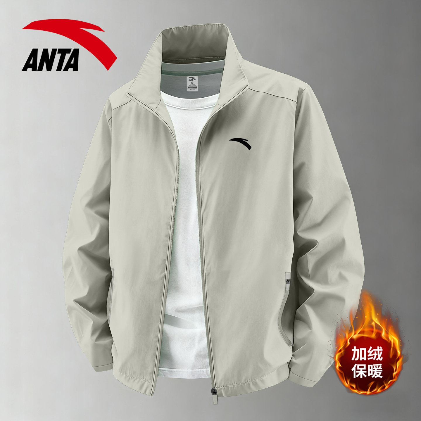 安踏外套男款2025新款冬季梭织立领防风运动开衫男士加绒加厚夹克,淘宝优惠券,粉丝福利购,淘宝优惠卷