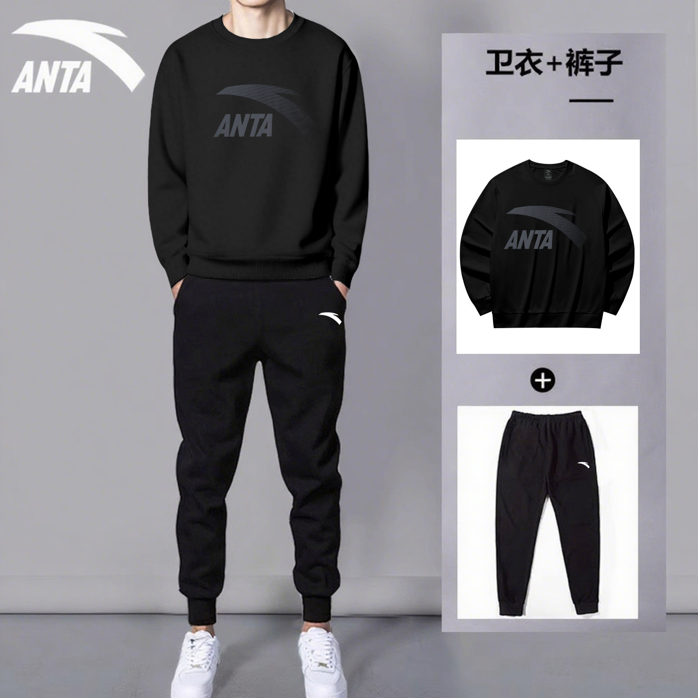 安踏男士运动套装2025冬季新款宽松卫衣卫裤长裤品牌正品两件套男,淘宝优惠券,粉丝福利购,淘宝优惠卷