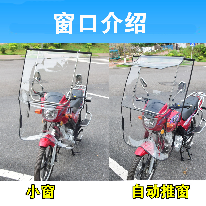 电动车快拆挡风玻璃前挡风板高清透明电瓶车挡雨板三轮车挡风罩 - 图2