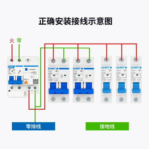 正泰空气开关NXB家用小型空开63a断路器1P2P3p4PC型电闸短路保护