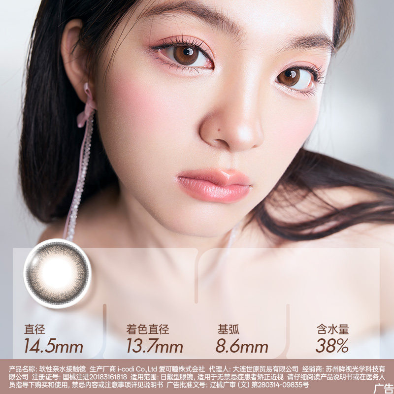 MOUCEE美瞳半年抛韩产进口大直径隐形近视眼镜2片官网旗舰店正品