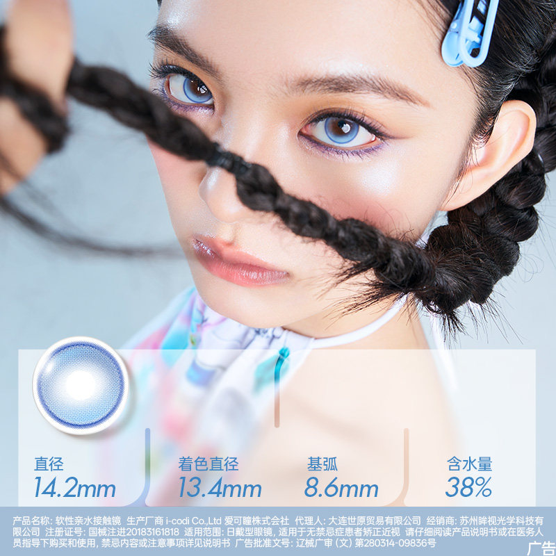 MOUCEE美瞳半年抛韩产进口大直径隐形近视眼镜2片官网旗舰店正品