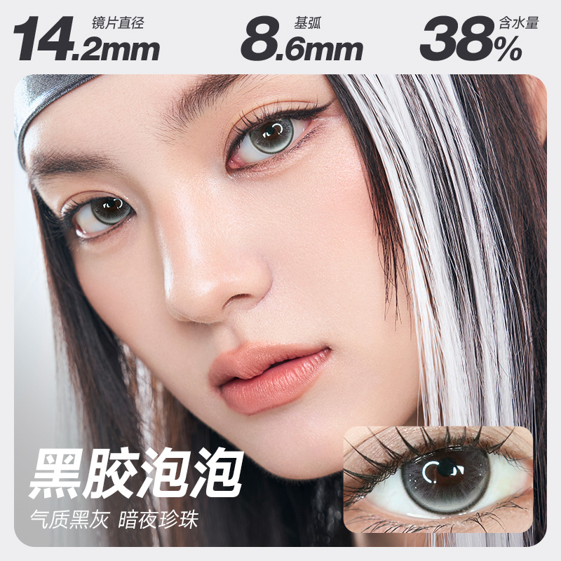 MOUCEE美瞳半年抛大小直径自然彩色隐形眼镜片女2片装官方旗舰店 - 图0