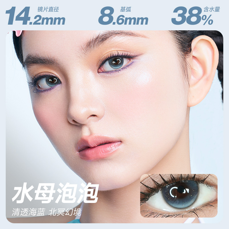 MOUCEE美瞳半年抛大小直径自然彩色隐形眼镜片女2片装官方旗舰店 - 图1