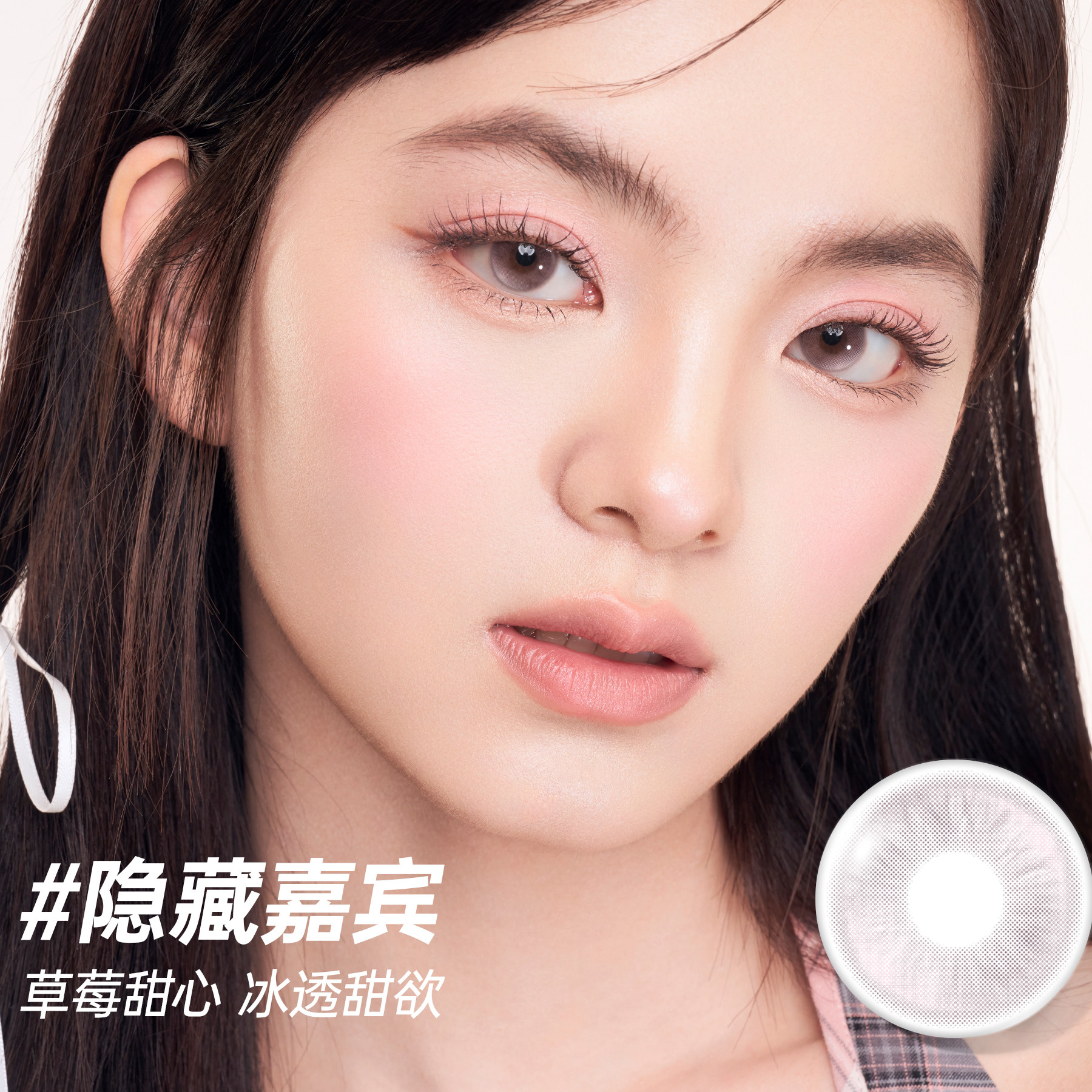 【专享】MOUCEE美瞳半年抛大直径混血彩色隐形眼镜片女2片装