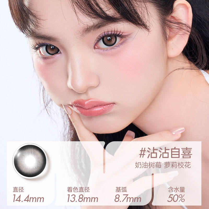 MOUCEE美瞳大直径日抛素颜黑色美瞳彩色隐形眼镜片旗舰店10片装