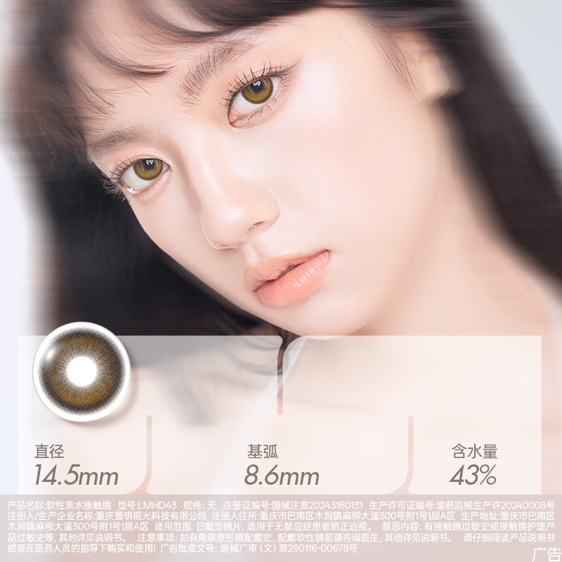 MOUCEE美瞳日抛大直径自然款彩色隐形眼镜女10片官网旗舰店正品