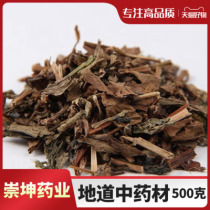 Houthone Chinese herbal tea herbal tea tender leaf bubble water to drink dry goods tender bud heart grass carp New grass fish singrass Xingye 500g