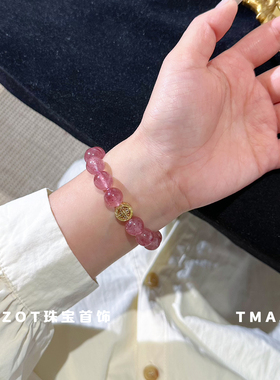 天然草莓晶渐变手链女