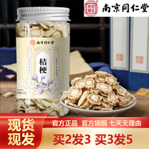 Nanjing Tongrentang Platycoon 120g Balloon Flower Root in Balloon Flower Sliced Bubble Water to simmer the official flagship store of the soup