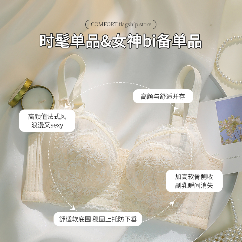 超薄内衣兔耳朵女夏季大胸显小蕾丝调整型显瘦防凸点收副乳文胸罩