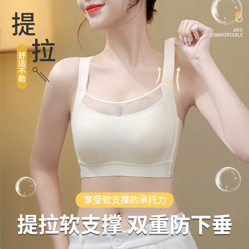 无痕内衣夏季女薄款大胸显小全罩杯收副乳防下垂调整型大码文胸罩