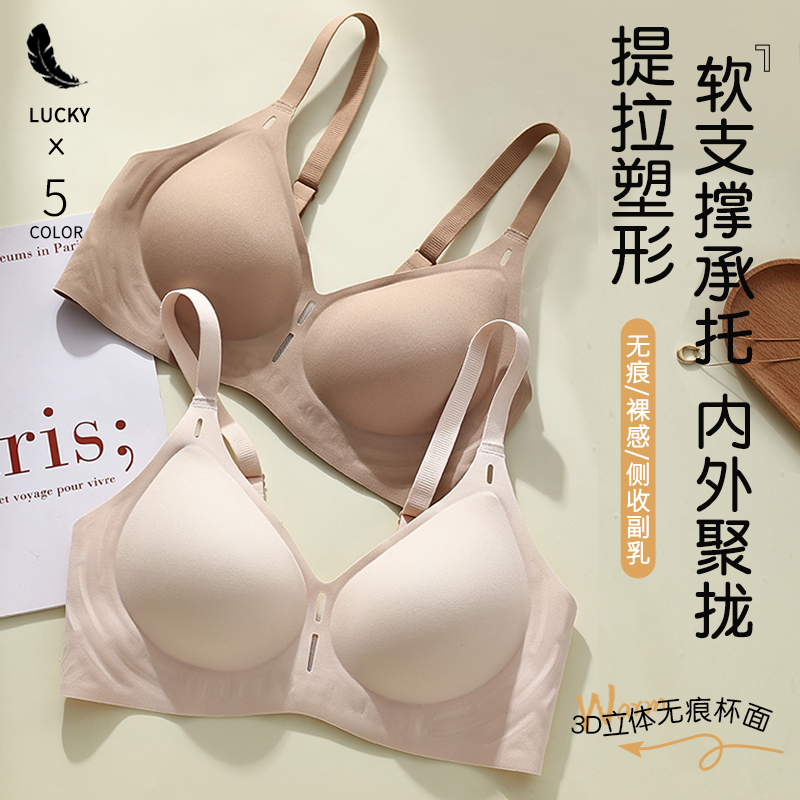 无痕内衣女小胸聚拢防下垂收副乳舒适软支撑无钢圈半固定杯文胸罩