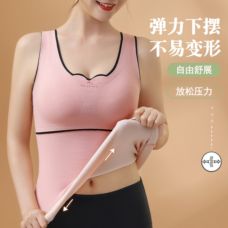 无痕带胸罩保暖背心加绒打底内衣带 语冰蝶保暖背心