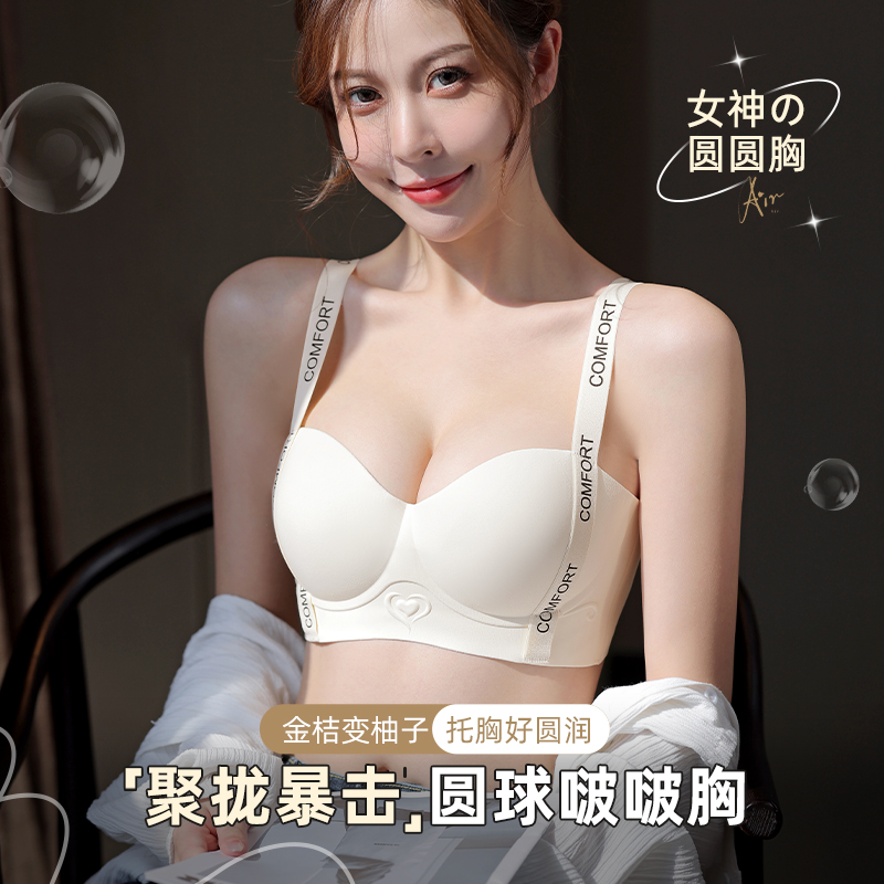 无痕内衣女小胸聚拢啵啵半杯性感欲纯提拉防下垂文胸2024新款爆款