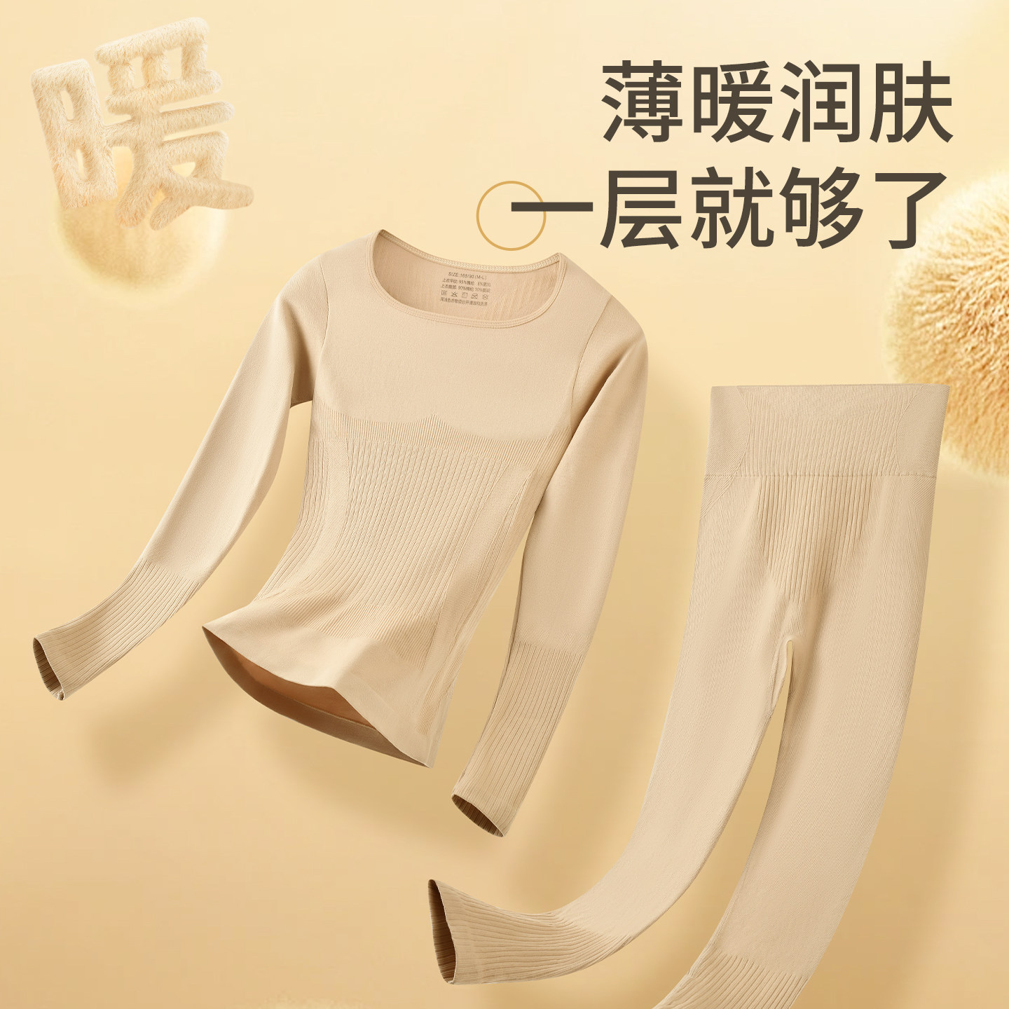 美体保暖内衣女士发热打底衫塑形修身显瘦无痕美背内搭秋冬季套装,淘宝优惠券,粉丝福利购,淘宝优惠卷