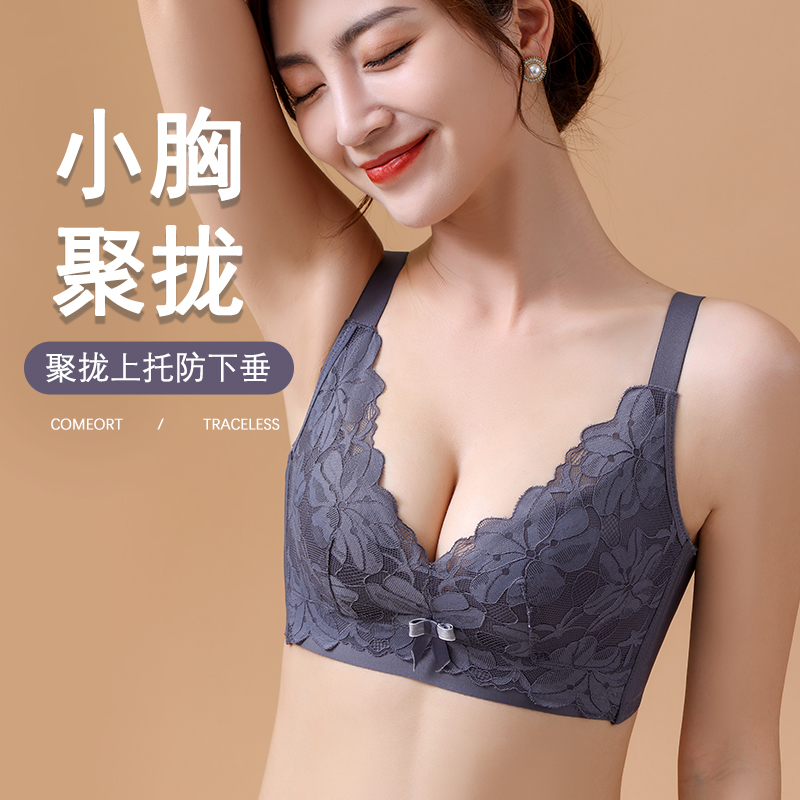 乳胶内衣女无钢圈小胸聚拢调整型女士收副乳上托薄款美背无痕文胸 - 图1