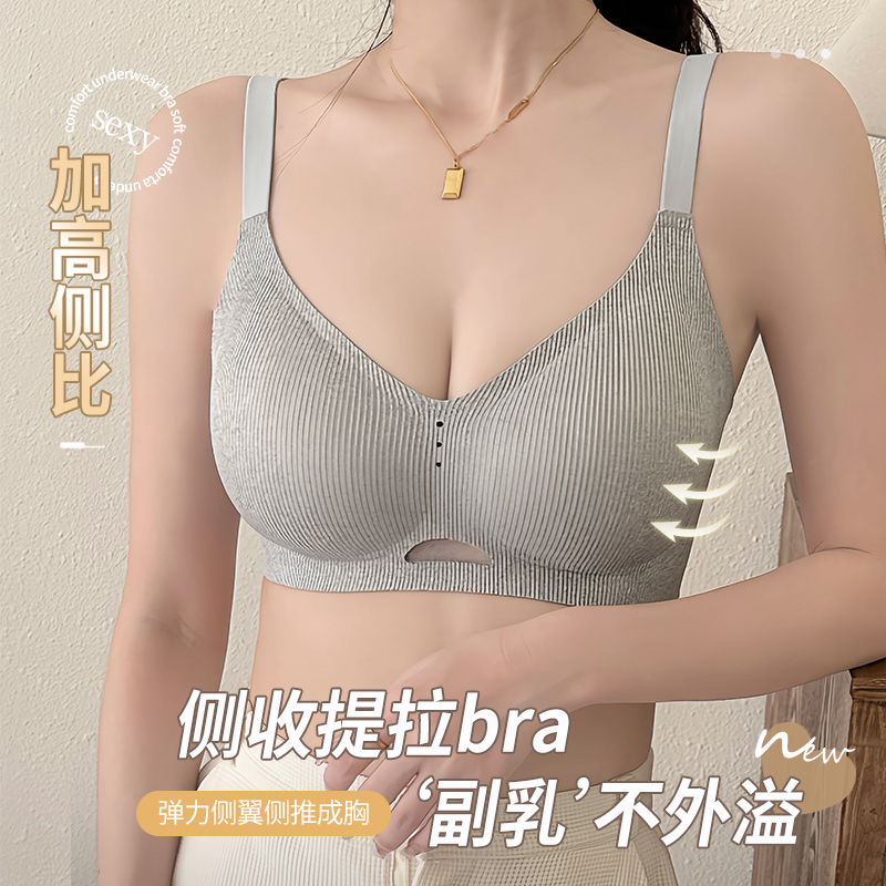 提拉内衣女小胸聚拢显大收副乳防下垂软支撑调整型女士性感文胸罩