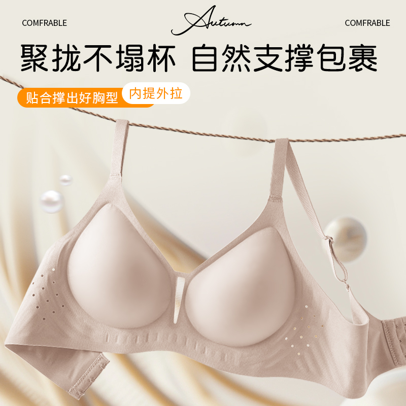 无痕小胸内衣女收副乳聚拢防下垂舒适软支撑上托无钢圈调整型文胸