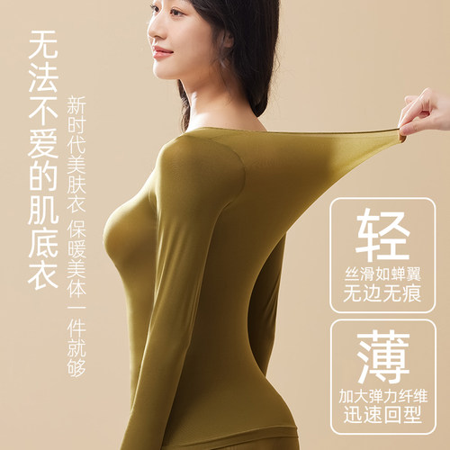 超薄37度恒温保暖内衣女士隐形秋衣秋裤套装玻尿酸润肤面膜打底衫 - 图3