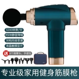 Универсальный маленький массажер для спортзала, вибрация