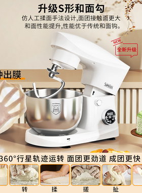 sanlida厨师机和面机5升定时发酵