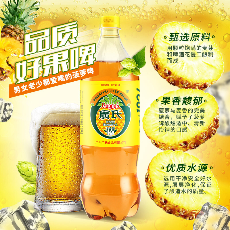 广氏菠萝啤1.25L*2大瓶装整箱非广式果味碳酸饮料果啤汽水-图2