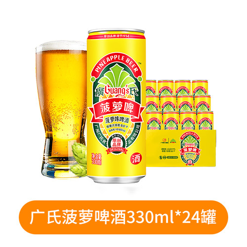 广氏菠萝啤酒330ml*6/12/24罐整箱风味果啤菠萝味啤酒低度微醺 - 图0