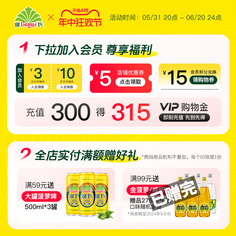 广氏菠萝啤1.25L*2+橙宝1.25L*1瓶装 0酒精广式橙味饮料汽水上新-图0