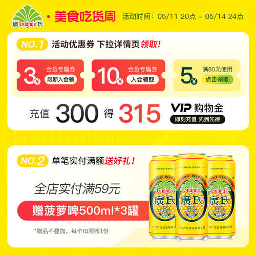 广氏菠萝啤酒330ml*6罐整箱碳酸饮料风味果啤菠萝味啤酒低度酒精