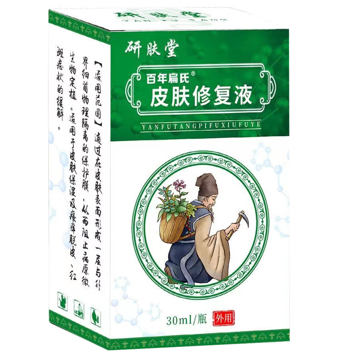 药房同售】百年扁氏研肤堂皮肤修复液30ml/盒