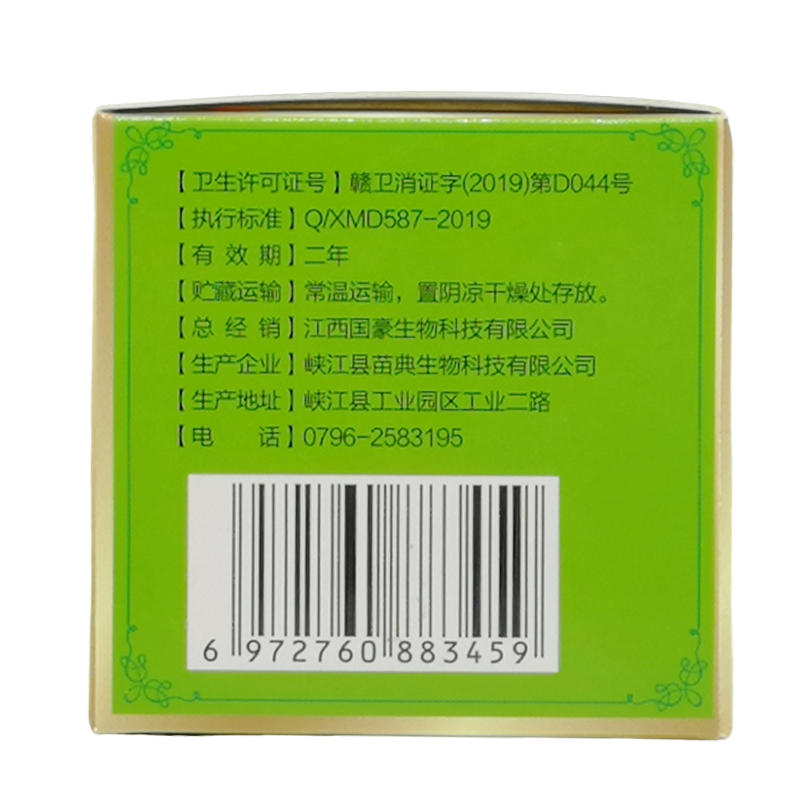  多情鱼保健品皮肤消毒护理（消）