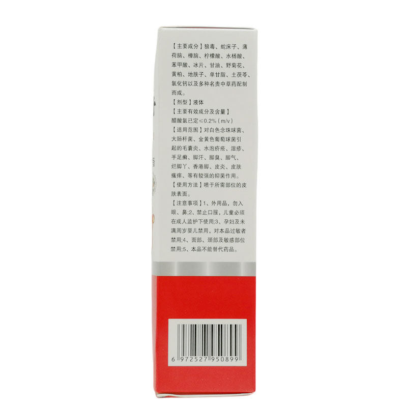  多情鱼保健品皮肤消毒护理（消）