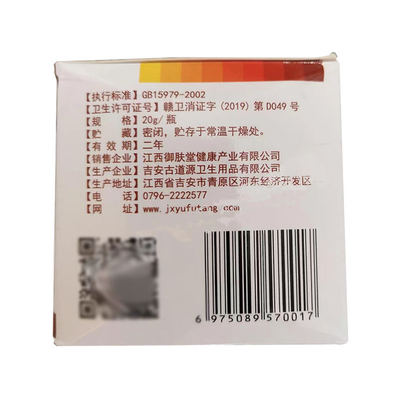  多情鱼保健品皮肤消毒护理（消）