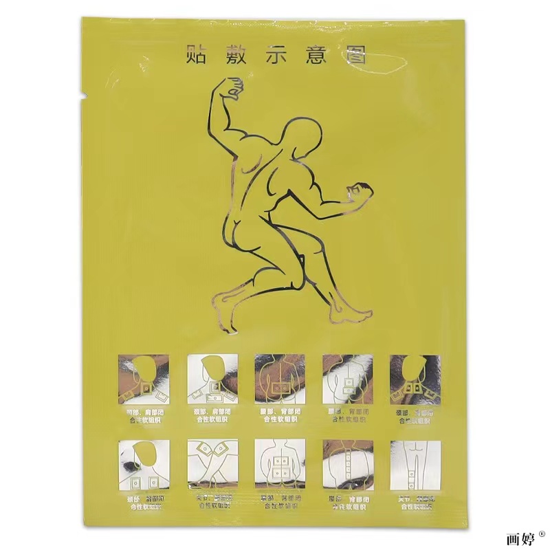 正品祥医堂蒙古老膏5贴/盒穴位压力刺激贴